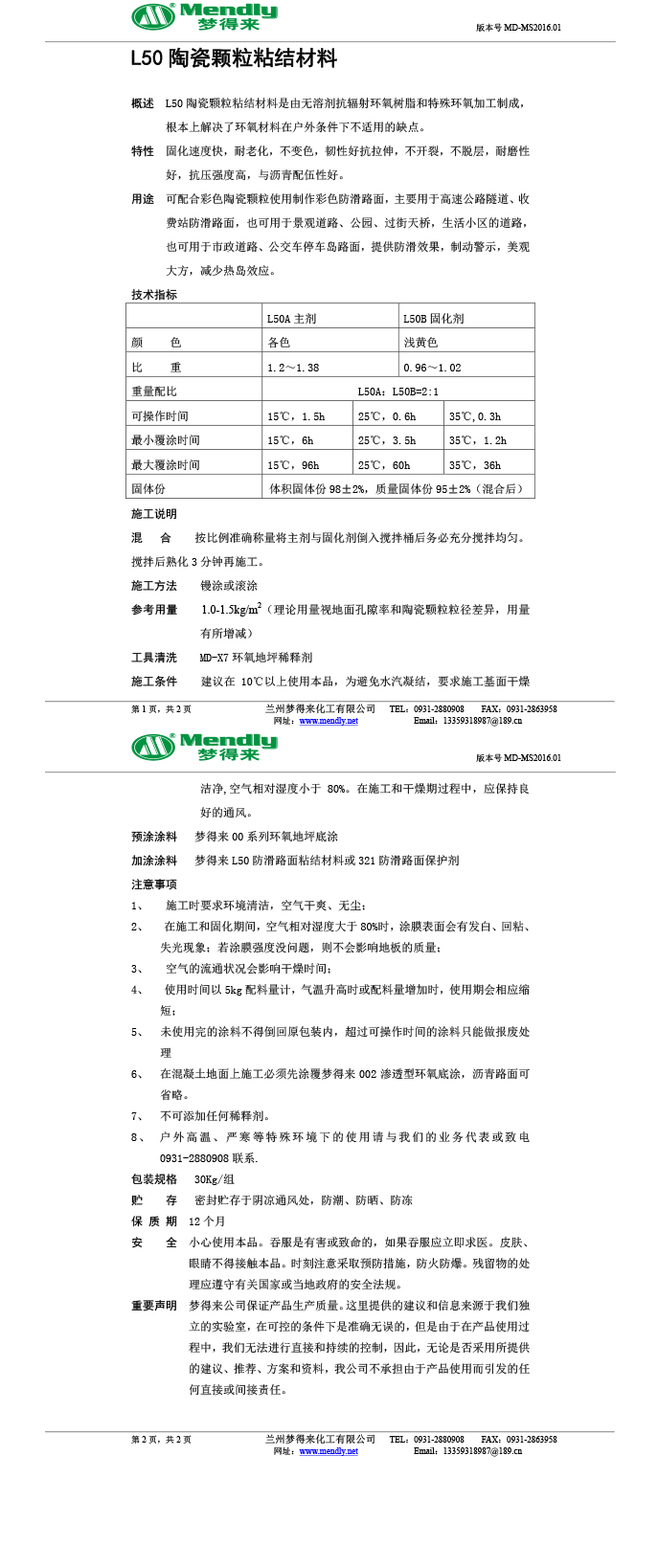 陶瓷颗粒粘结材料